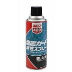 塩害ガード水性スプレーブラック　420ml  12本　油性タイプと同じく、塗膜が厚く、ゴム弾性を持ち優れた密着性があります    イチネンケミカルズ