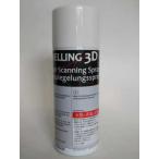 3D反射防止スプレー 3DAGS 400ml 1本 スキャニング用反射防止剤 HELLING