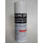 3D反射防止スプレー 3DAGS　400ml   1本  　　スキャニング用反射防止剤　　HELLING