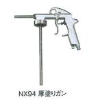 00094 NX94 толщина покрытие gun ichinen Chemical z