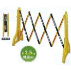 ショッピングESCO EA983DX-6 伸縮式バリケード　反射板付き　注水可能　2.5mまで伸縮自在　簡単軽量　　esco