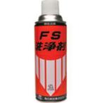 FS-1  FS洗浄剤　420ml  1本　炭化水素系　　複合資材