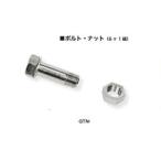 3шт.@ коготь gear съемник GT type авто рукоятка тип детали GTN4S ( болт * гайка 6 штук 1 комплект ) super tool 