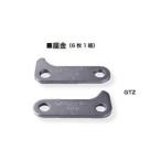 3шт.@ коготь gear съемник GT type авто рукоятка тип детали GTZ4S ( шайба 6 штук 1 комплект ) super tool 