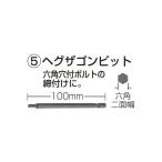 (マキタ) ヘグザゴンビット 六角二面幅4mm 長さ100mm A-34263 makita ネコポス可