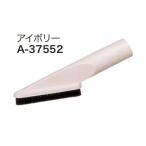 (マキタ) 棚ブラシ A-37552 アイボリー