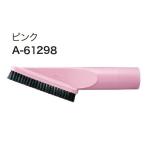 (マキタ) 棚ブラシ A-61298 ピンク 充�