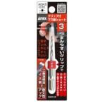 アネックス AGKS-030 グリップ付下穴錐ショート3.0mm ANEX 兼古製作所 362928 ネコポス可 '