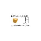 (マキタ) フラッシュビット 片面 D-17859 全長60mm 寸法8x35mm 軸径8mm ルータビット makita ネコポス可