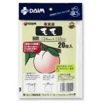 DAIM 果実袋 20枚入 モモ サイズ約124mmx約155mm 第一ビニール ネコポス可 '