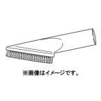 (HiKOKI) полки для щетка черный 0037-9937 чёрный фильтр для полки для щетка высокий ko-ki Hitachi 