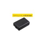 タジマ リチウムイオン充電池7424 LA-BAT7424 GEEZA GZASN-KJC/GZAS-KJC専用 充電池 TJMデザイン 049377 '
