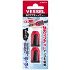 ベッセル ネジマグキャッチャー 2個入 NMC-2P レッド 適用H6.35mm軸ビット・6.4mm丸軸ドライバー 赤 VESSEL 347251 ネコポス可 。