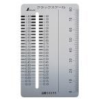 シンワ クラックスケール カードタイプ 58699 本体サイズ55×91×0.3mm Shinwa ネコポス可 。