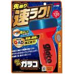 ソフト99 らくらくガラコ 120ml 商品コード04958 自動車用フロントガラス撥水用 SOFT99 小型便 在庫