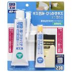 ソフト99 厚づけ＆うすづけパテトラ