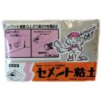サンホーム工業 セメント粘土 1.3kg 超速硬 高粘度・コンクリート充填補修材 219011 小型便 '