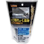 サンホーム工業 KMP-75 ひび割れとくぼみ補修材 濃灰色 400g 速硬・防水 住まいの補修材 775043 小型便 '