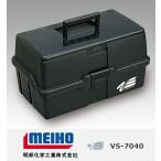 メイホウ タックルボックス 明邦化学  ハンドル付きボックス VS-7040 ブラック メイホー MEIHO バーサス VERSUS 在庫