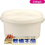 ビードクリーム 3.5kg 20075