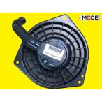 【MODE】デリカD5 ブロアモーター(ヒーターモーター)カバーセット 純正新品 7802A237 7802A216 7802A352 CSA431D248A