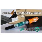 UV Bondy резина форма лечение стартер комплект 5ml UB-S05GK