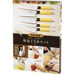 カクセー NKL-01 中村孝明 和包丁 5本セット