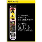 チェーンソー