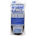 ダイオ化成  網押えゴム　ブロンズ  4.5MMX7M