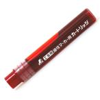 シンワ  油性マーカー用カートリッジ  アカ       78434