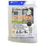 日本マタイ  ベランダねっと  2.5MX5M