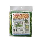 日本マタイ  つる栽培ネット  1.8MX1.8M