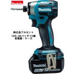 makita マキタ TD173DRGX 青 充電式インパクトドライバ 18V 6.0Ahバッテリー2個 充電器 ケース 純正品 フルセット