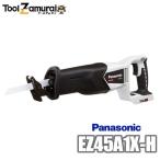 パナソニック レシプロソー 充電式 電動ノコギリ 18V 14.4V 本体のみ グレー EZ45A1X-H