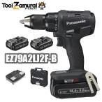 振動ドリルドライバー セット LJタイプ 充電式 14.4V 5.0Ah 充電ドリル 充電ドライバー パナソニック EZ79A2LJ2F-B 黒 ブラック 充電振動ドリル&ドライバー