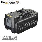 パナソニック EZ9L54 リチウムイオン�
