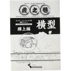 キタコ(KITACO) ボアアップキットの組み付け方 虎の巻 Vol.4(腰上篇) モンキー(MONKEY)/カブ系横型エンジン 00-0900007