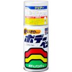 SOFT99 (99工房) ボデーペン チビ缶 クリアー 120ml 08011