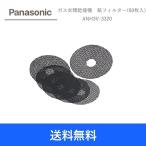 [ бесплатная доставка ]Panasonic газ сушильная машина специальный бумага фильтр (60 листов ввод )ANH3V-3320