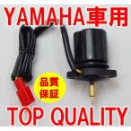 ☆限定特価！純正タイプ!!☆ ヤマハ YAMAHA オートチョーク ジョグ 3KJ-1410P-00 JOG50 90 JOG-Z ZR アプリオ50 80 90 チャンプ アクシス 3KJ 3YK PTC