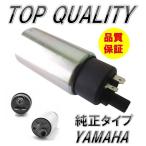 ☆限定特価！大好評商品!!☆ ヤマハ フューエルポンプ 燃料ポンプ 汎用 12V 30L/H シグナス X125 マジェスティ 125 BWS125 125cc