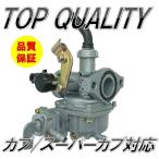 ☆限定特価！大好評商品!!☆ ビッグキャブレター スーパーカブ 50/70/90 ケイヒン PB16 同等 PZ19 カブ90 互換品 ワイヤー式