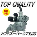 ☆限定特価！大好評商品!!☆ ビッグキャブレター スーパーカブ 50/70/90 ケイヒン PB16 同等 PZ19 カブ90 互換品 手動式