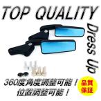 ☆限定特価！大好評商品!!☆ ローポジション ローフォルム バレン ミラー アルミ削出 シグナスX アドレス バイク カスタム パーツ