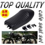 * ограничение специальная цена! очень популярный товар!!* Cafe Racer сиденье Cafe Scrambler blato чёрный черный SR 400 500 W400 W650 GB250 Estrella ST250 универсальный 