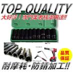 ☆限定特価☆ 耐摩耗・防錆!! 1/2 12.7mm ディープ ソケット 10本 セット エアーインパクト ラチェット 24mm 22mm 21mm 19mm 17mm 14mm 13mm 12mm 10mm 8mm
