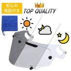 VAS-V MV シールド 調光シールド フォトクロミックシールド PHOTOCHROMIC ヘルメット バイザー RX-7X ASTRAL-X/GX VECTOR-X XD RAPIDE-NEO 互換品