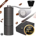 【安心の正規品/1年保証付】 タイムモア TIMEMORE 栗子 C2 手挽きコーヒーミル 手動式 コーヒーグラインダー ステンレス臼 粗さ調整 家庭用 アルミ ブラック 黒