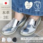 ショッピングスタッズ 日本製 HS レザー スタッズ スニーカー レディース ヒール 3E 外反母趾 ホワイト シルバー ブラック 厚底 おしゃれ大人 キラキラ 黒 白 本