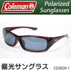 Coleman コールマン 偏光スポーツサングラス 正規品 ( CO3020-1 ) セルフレーム仕様 メンズ レディース 男女兼用 サングラス /60N◇ CO3020-1